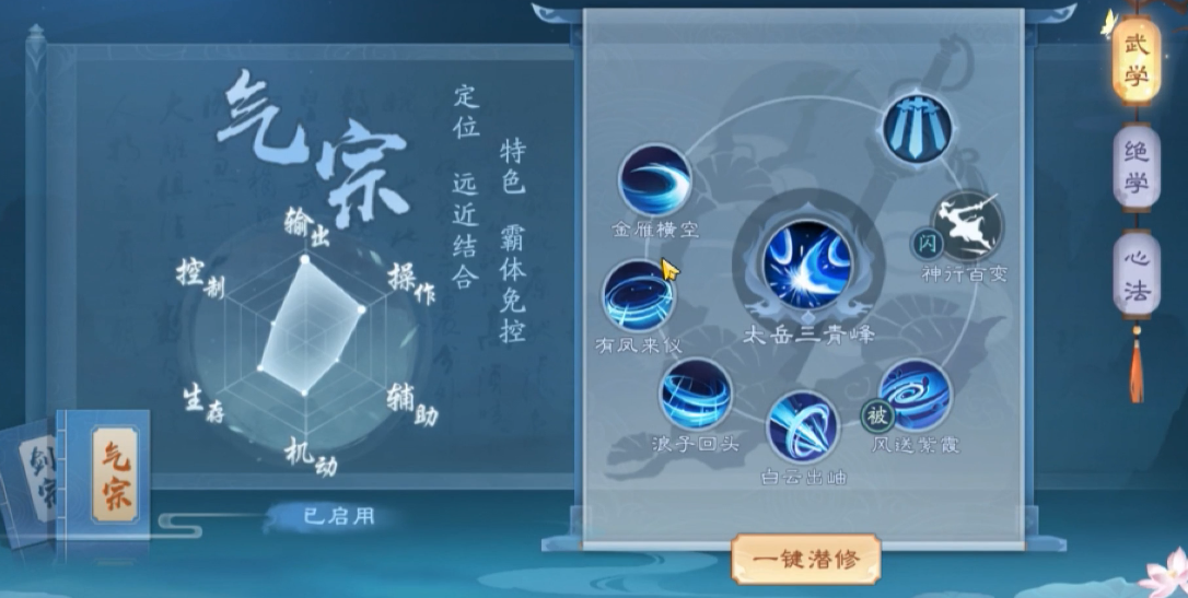 新笑傲江湖华山和武当哪个厉害