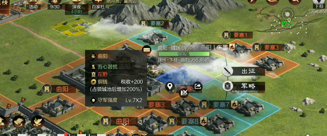 率土之滨怎么拆要塞