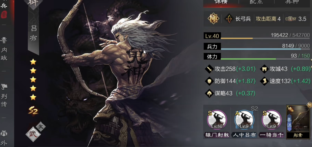 率土之滨满红张角好用吗