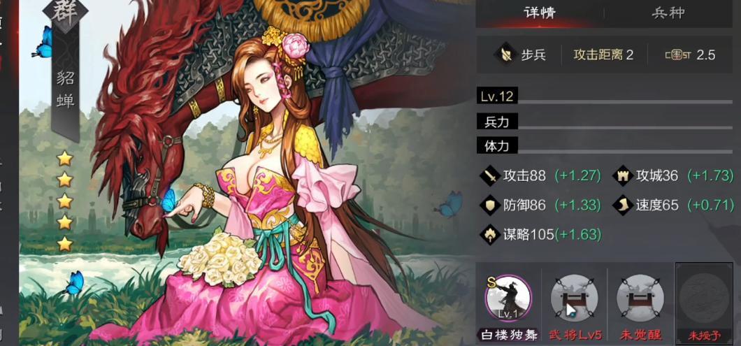 率土之滨满红张角好用吗