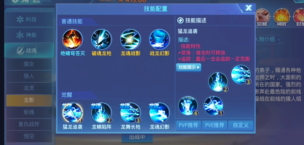 时空猎人女王与龙影哪个好