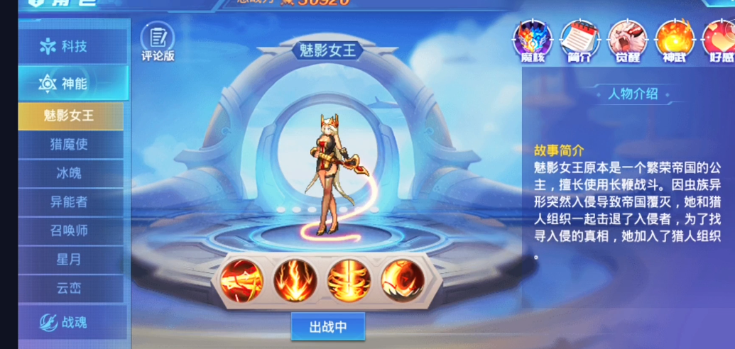 时空猎人女王与龙影哪个好
