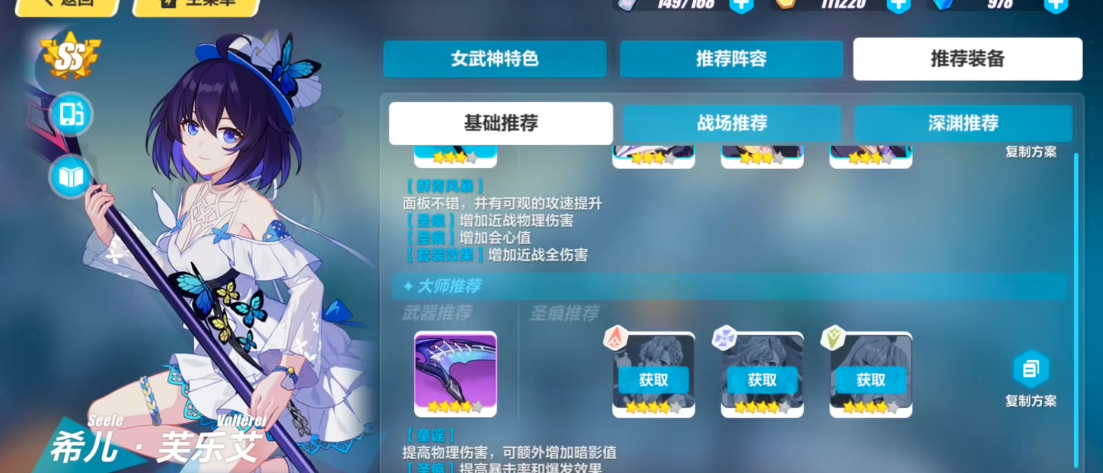 崩坏3希儿怎么样