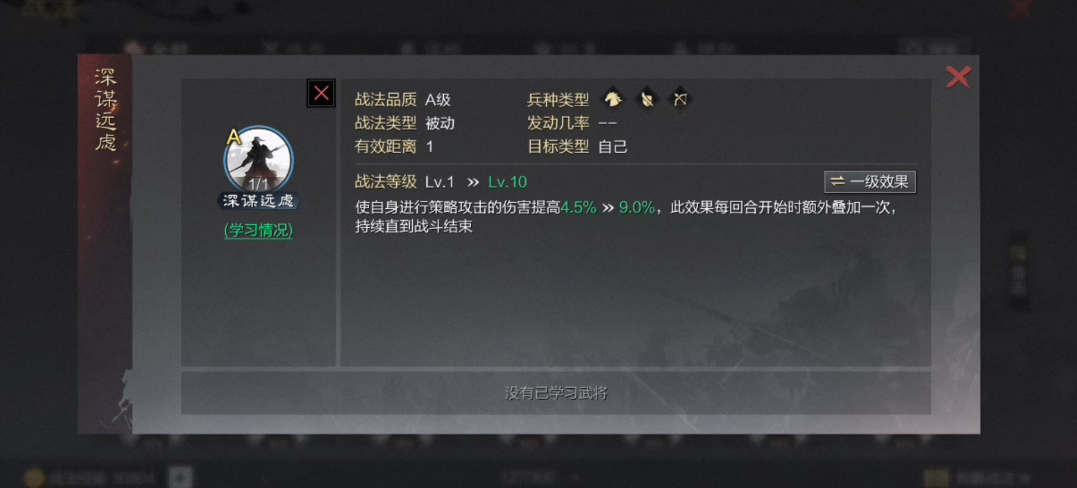 率土之滨深谋远虑需要拆哪个英雄