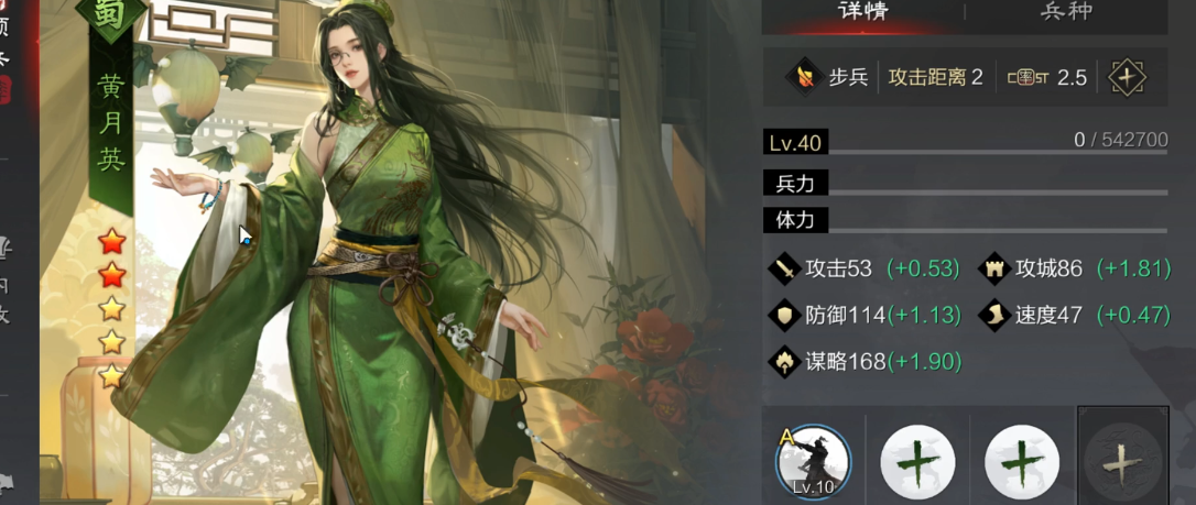 率土之滨深谋远虑需要拆哪个英雄