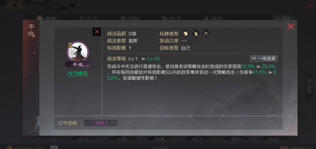 率土之滨深谋远虑需要拆哪个英雄