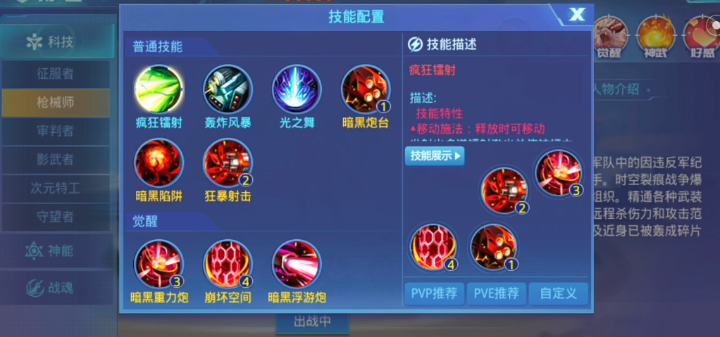 时空猎人哪个职业不氪金