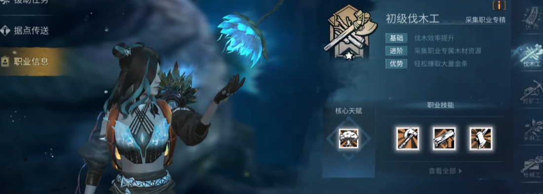 明日之后技能先升哪个