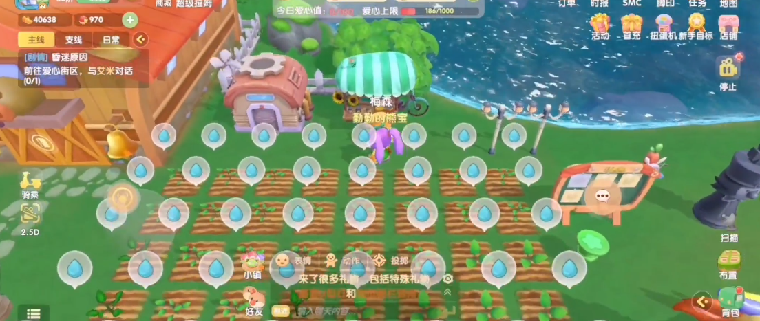 摩尔庄园梅森来了怎么买东西