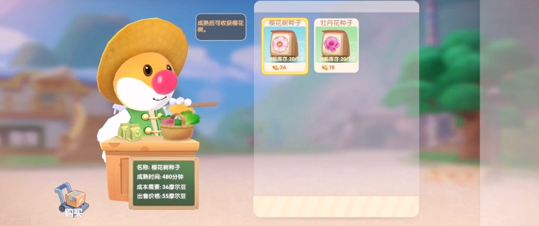 摩尔庄园梅森来了怎么买东西