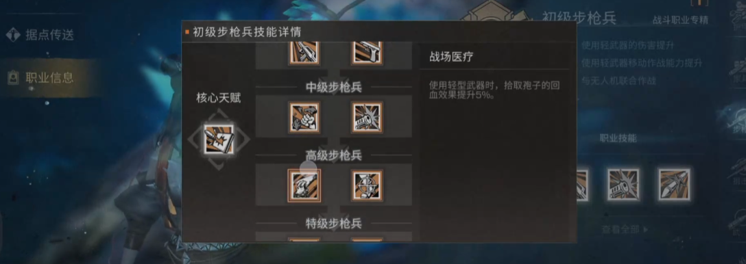 明日之后技能先升哪个