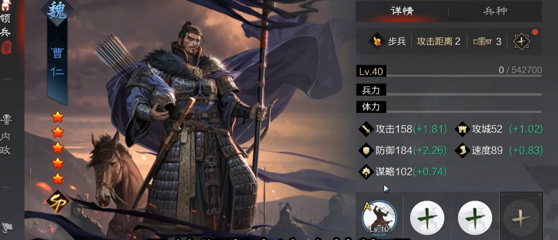 率土之滨怎么配武将