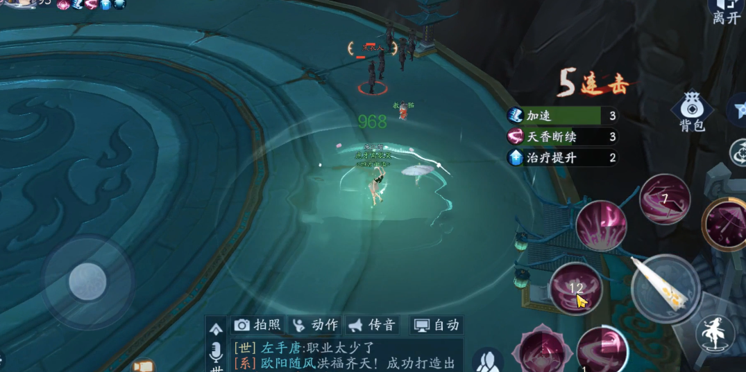 新笑傲江湖恒山哪个厉害