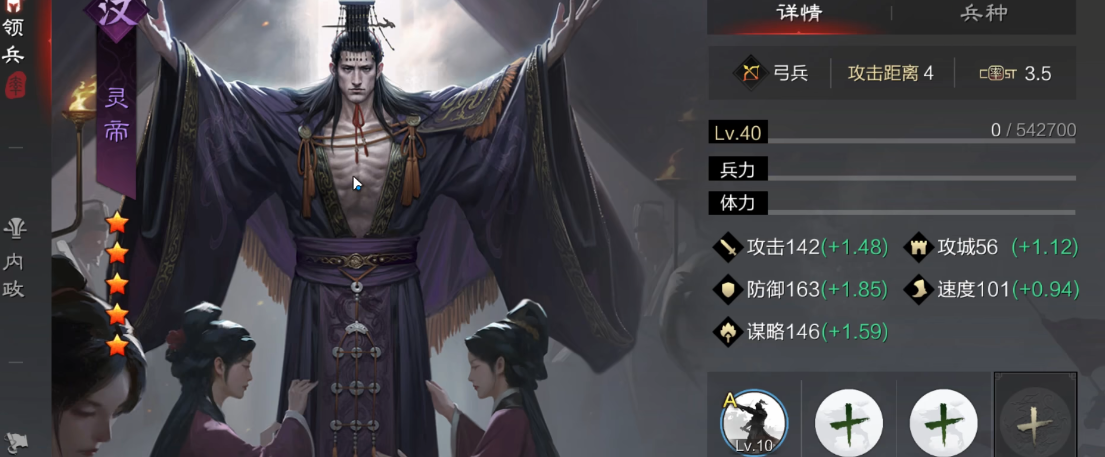 率土之滨怎么配武将