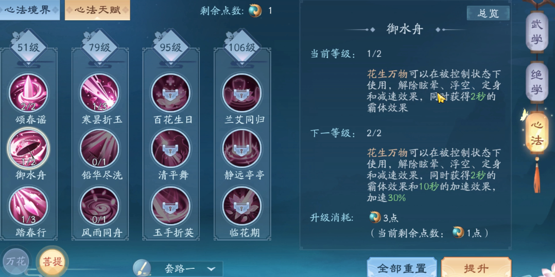 新笑傲江湖恒山哪个厉害