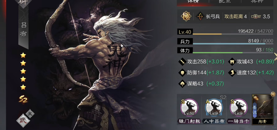 率土之滨怎么配武将