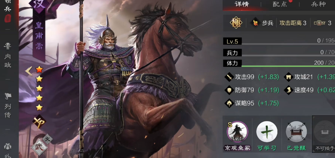 率土之滨王美人孙坚皇甫嵩哪个好