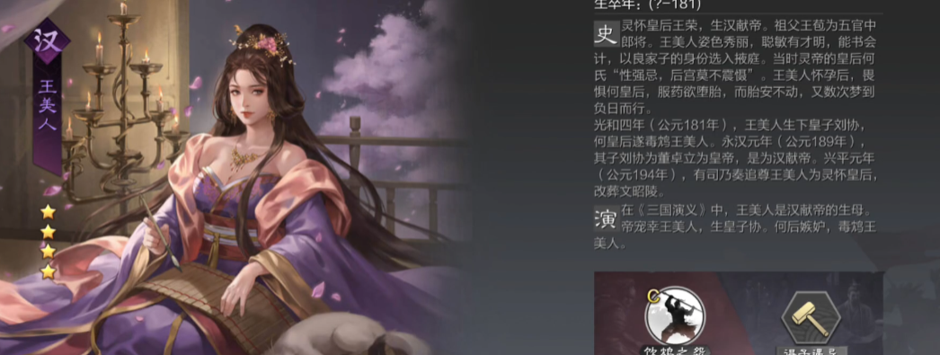 率土之滨王美人孙坚皇甫嵩哪个好