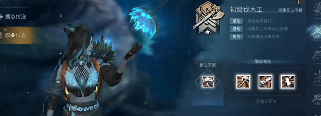 明日之后专属职业哪个好