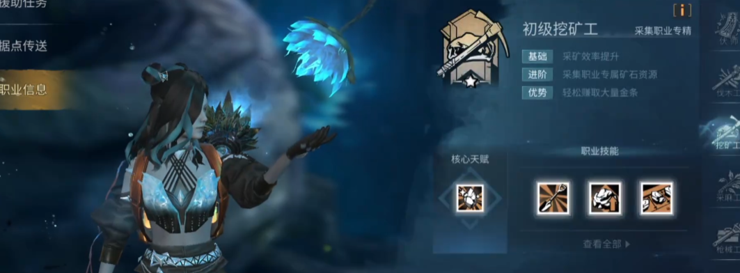 明日之后专属职业哪个好