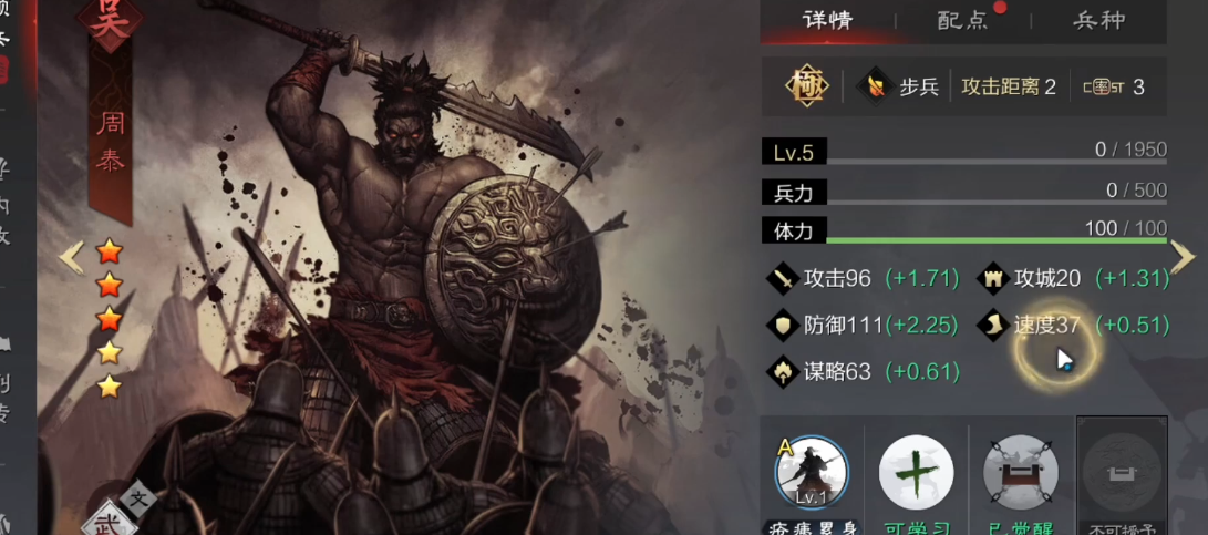 率土之滨周泰郝昭哪个好