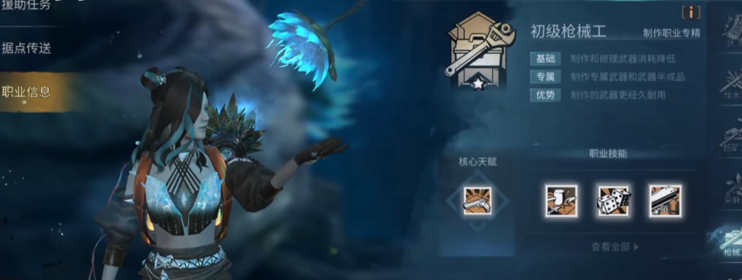 明日之后专属职业哪个好