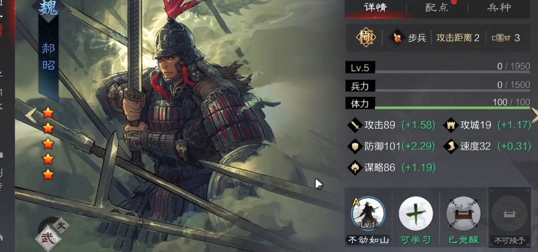 率土之滨周泰郝昭哪个好