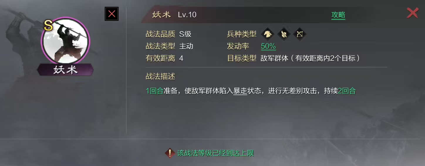 率土之滨哪个能转换弓骑兵 率土之滨哪个能转换弓骑兵