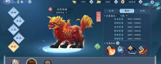 新笑傲江湖年兽技能用哪个 新笑傲江湖年兽技能用哪个