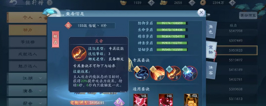 新笑傲江湖年兽技能用哪个 新笑傲江湖年兽技能用哪个