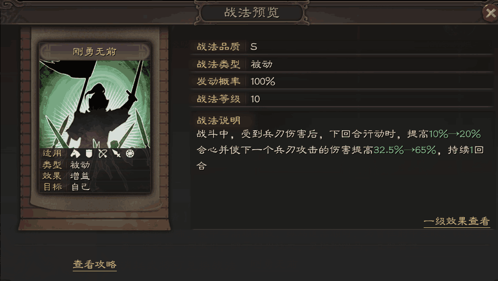 三国志战略版杂牌枪兵怎么打