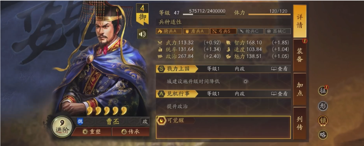 率土之滨周姬和曹丕留哪个