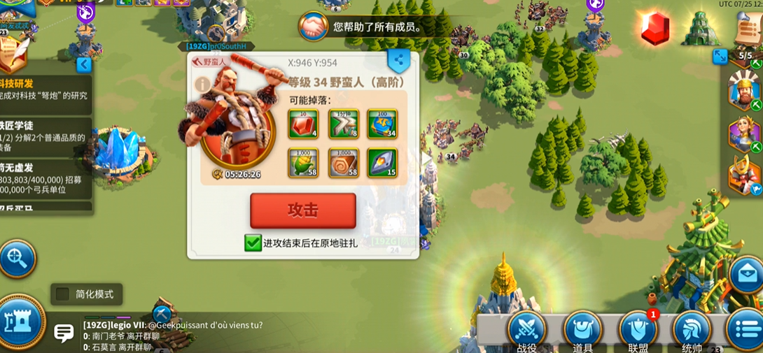 万国觉醒新手怎么玩