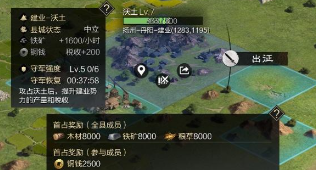 率土之滨怎么提升铁矿