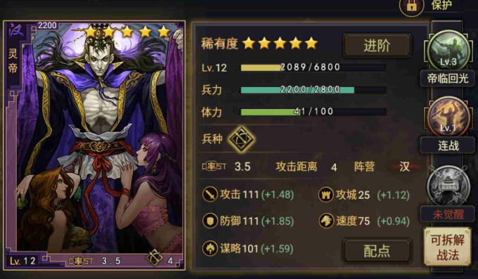 率土之滨灵帝和太史慈哪个好点