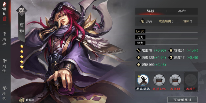 率土之滨群贾诩和荀彧哪个好