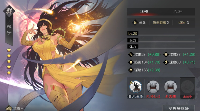 率土之滨群贾诩和荀彧哪个好