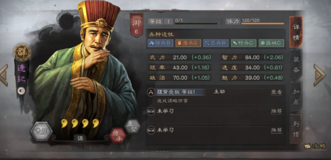 三国志战略版风声鹤唳怎么获得