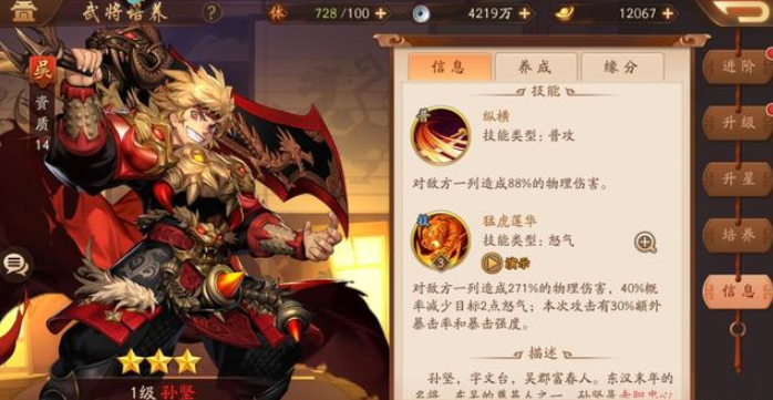 少年三国志2吴国主力怎么养
