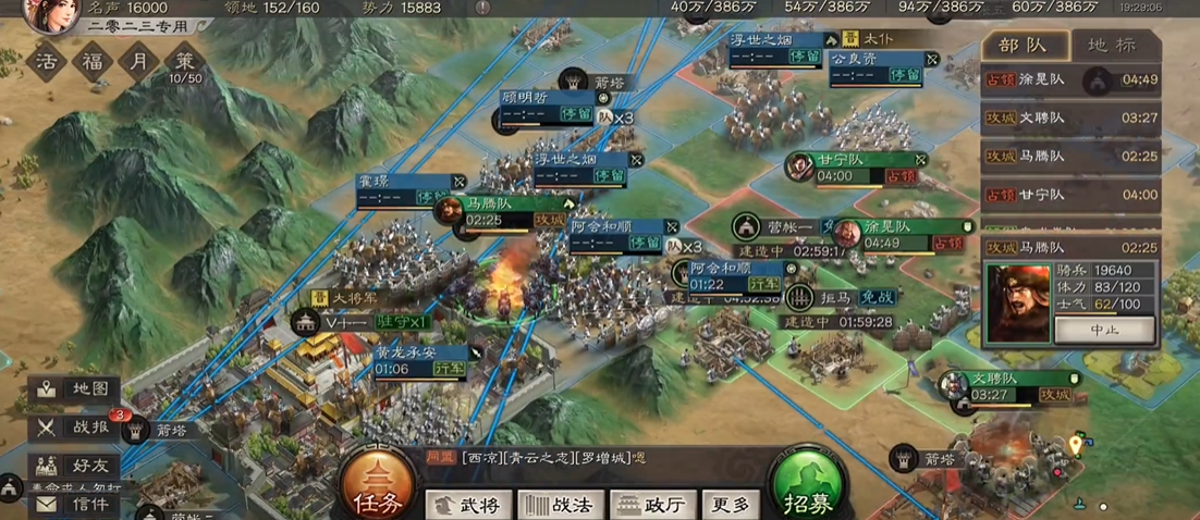 三国志战略版造币厂怎么打
