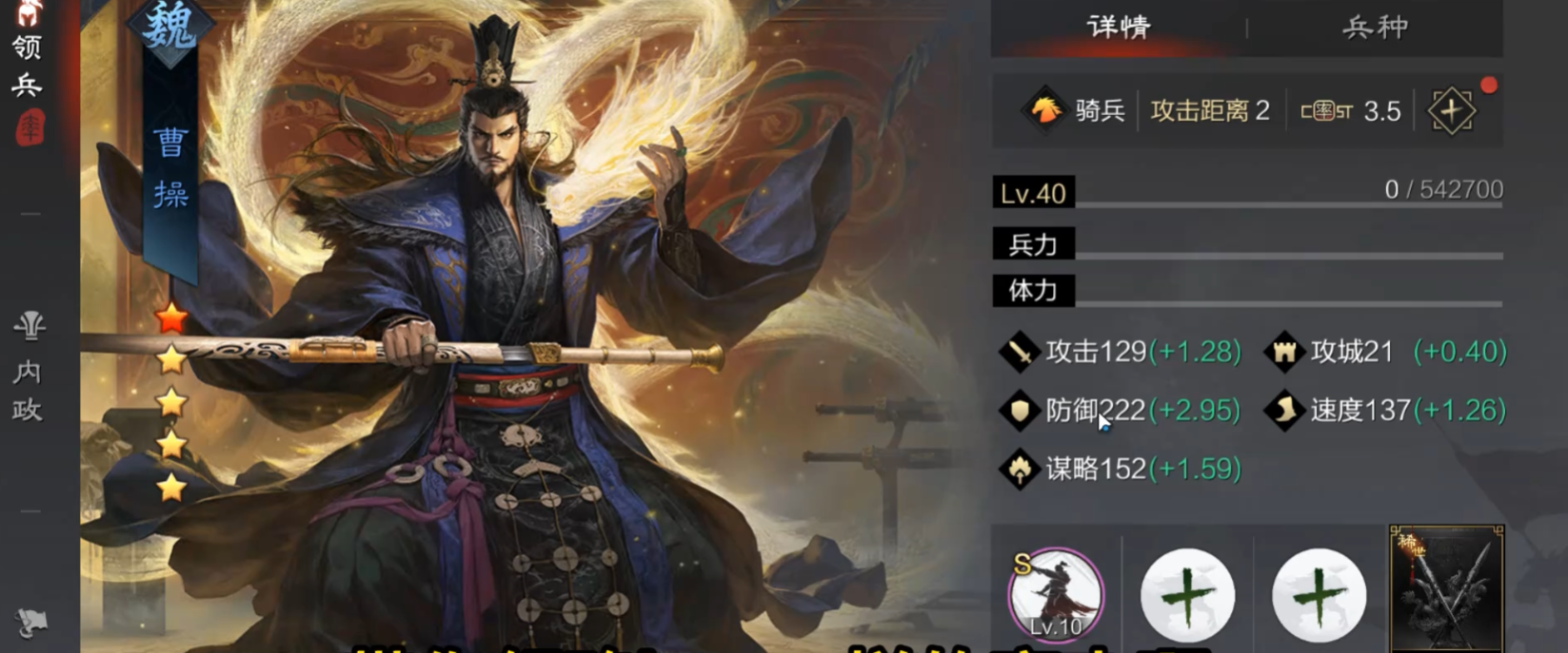 率土之滨军士战法怎么选