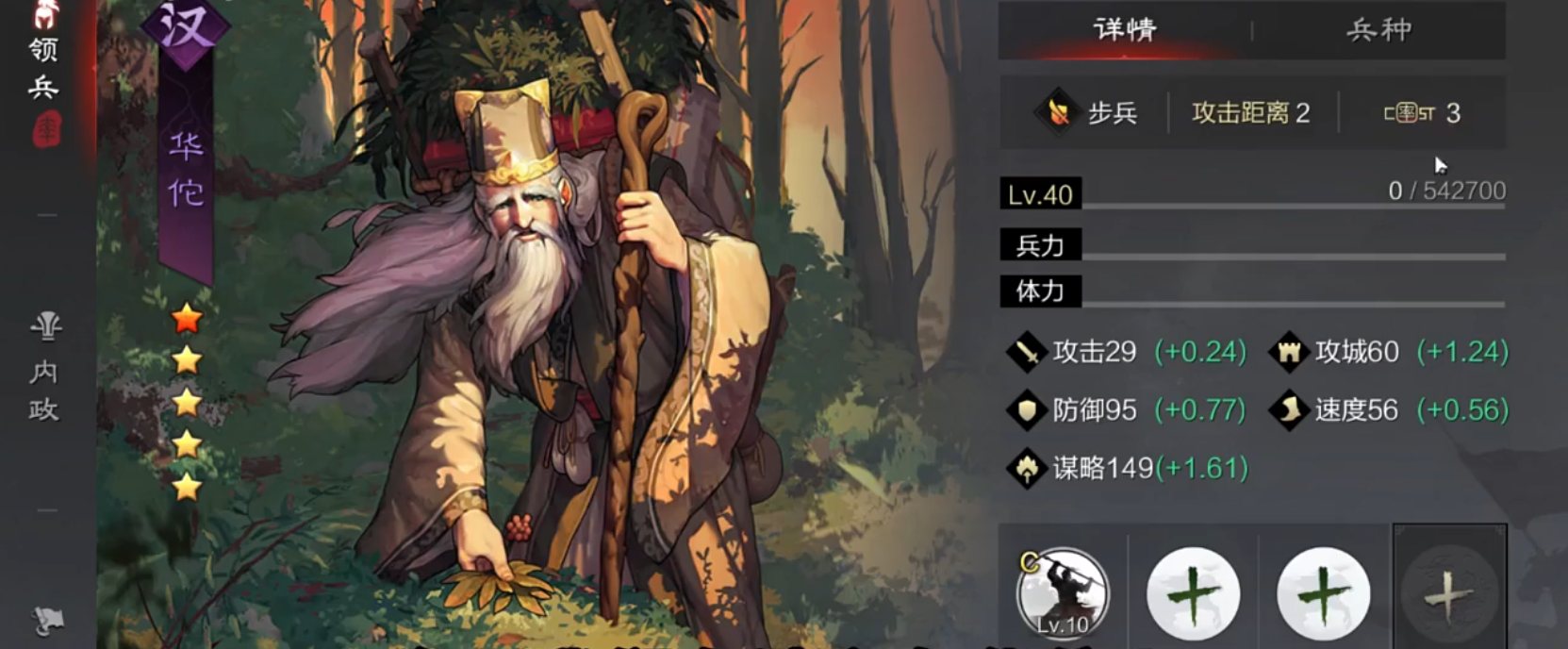 率土之滨甄洛和华佗哪个