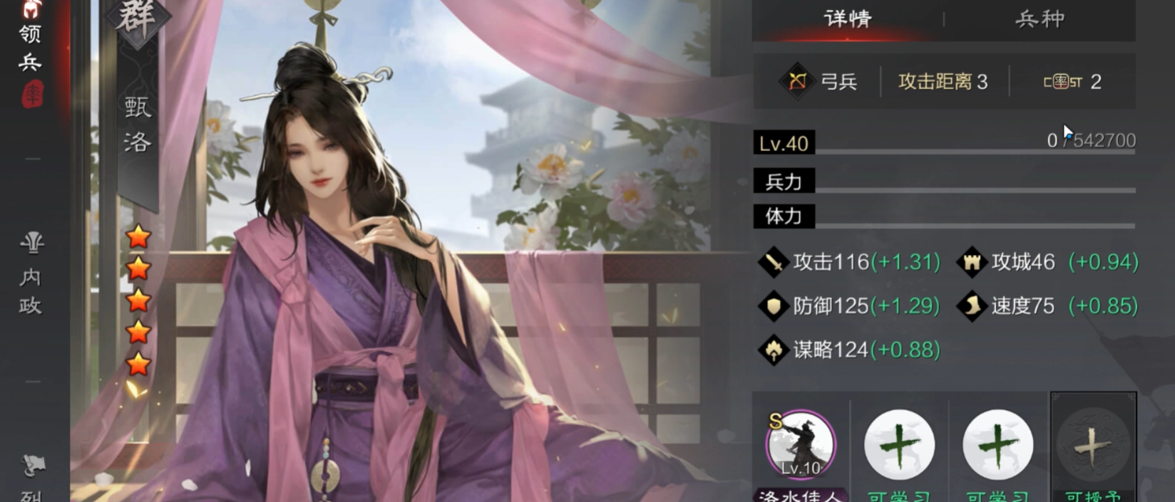 率土之滨甄洛和华佗哪个