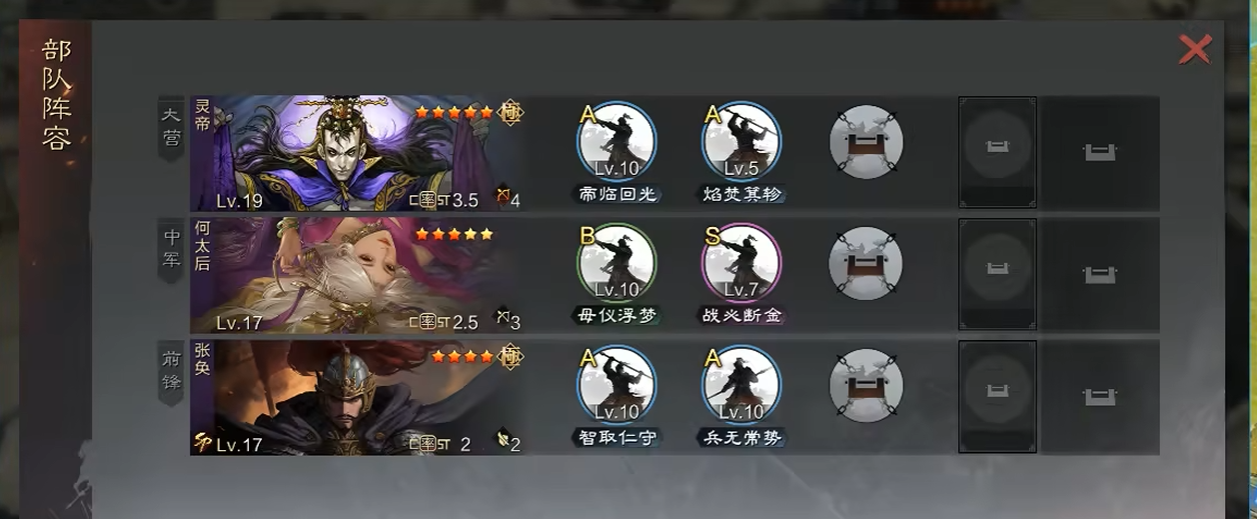 率土之滨怎么凑阵容