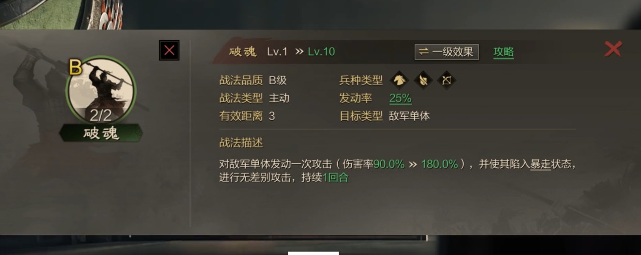 率土之滨破魂适合哪个武将