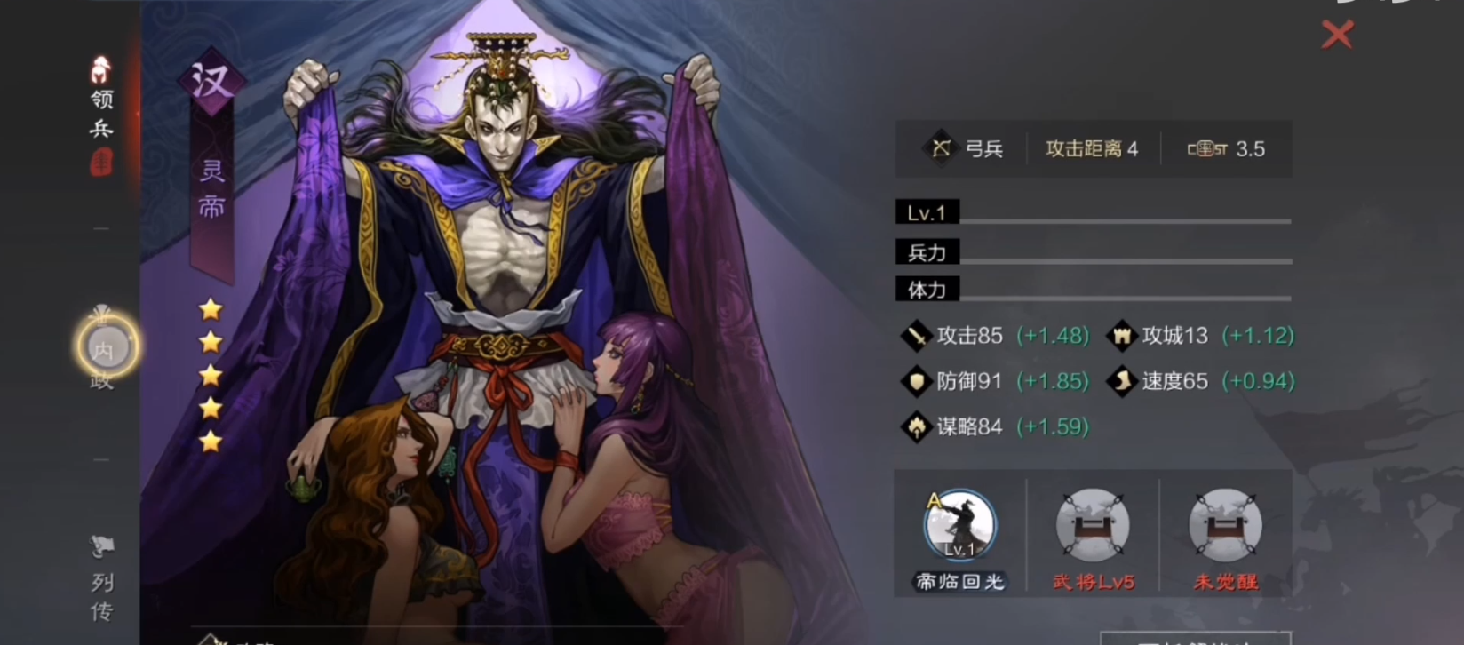 率土之滨灵帝鬼吕哪个好
