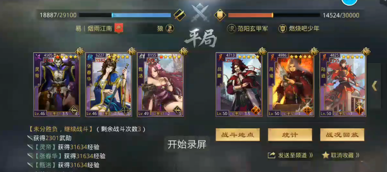 率土之滨灵帝鬼吕哪个好