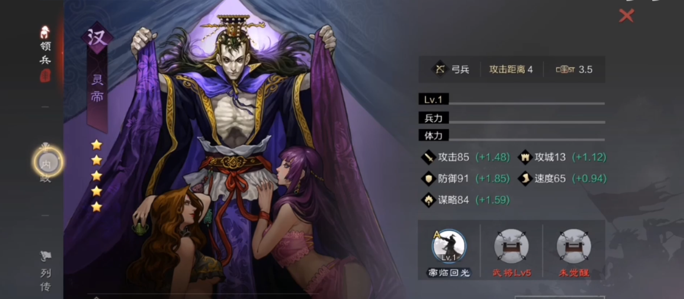 率土之滨灵帝鬼吕哪个好