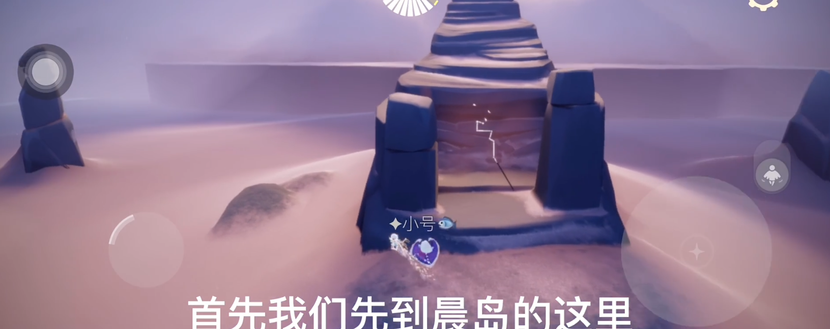 光遇晨岛空中岛怎么上去