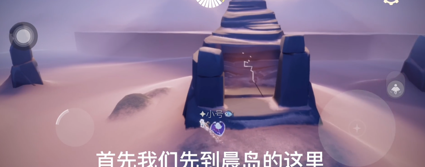 光遇晨岛空中岛怎么上去
